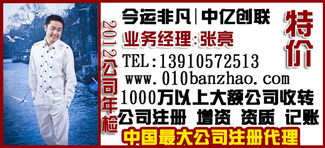 10萬公司轉(zhuǎn)讓 文化、科技與技術(shù)轉(zhuǎn)讓的價(jià)格解析與規(guī)格詳解