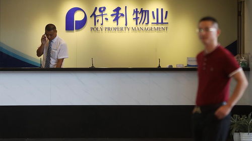 保利物業 錨定增長，管理層確立未來營收與利潤同比增速不低于10%的戰略目標