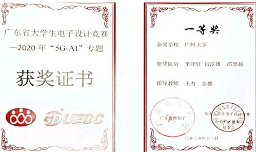 信息英才，智聯(lián)未來(lái) 廣州大學(xué)電子通信工程學(xué)院與網(wǎng)絡(luò)與信息安全軟件開(kāi)發(fā)的使命